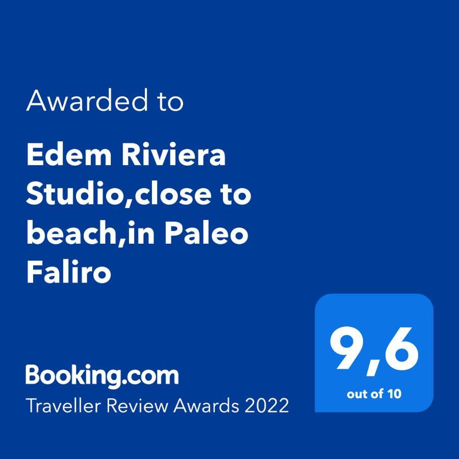 Edem Riviera Studio,Close To Beach,In Paleo Faliro Ateny Zewnętrze zdjęcie